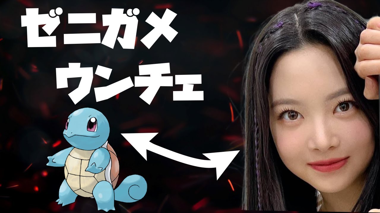 LE SSERAFIMウンチェとNew Jeansハニは似てる？平手友梨奈や今田美桜とも比べてみた！