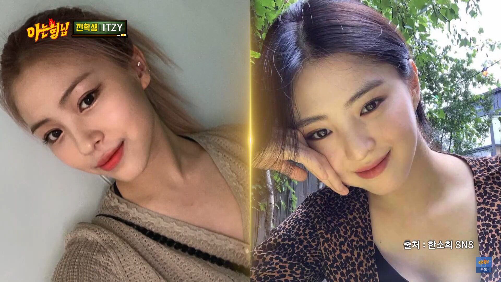 ITZYのリュジンは一番誰に似てる?ハンソヒにソン・ヘギョやキムジウンなど候補がたくさん!