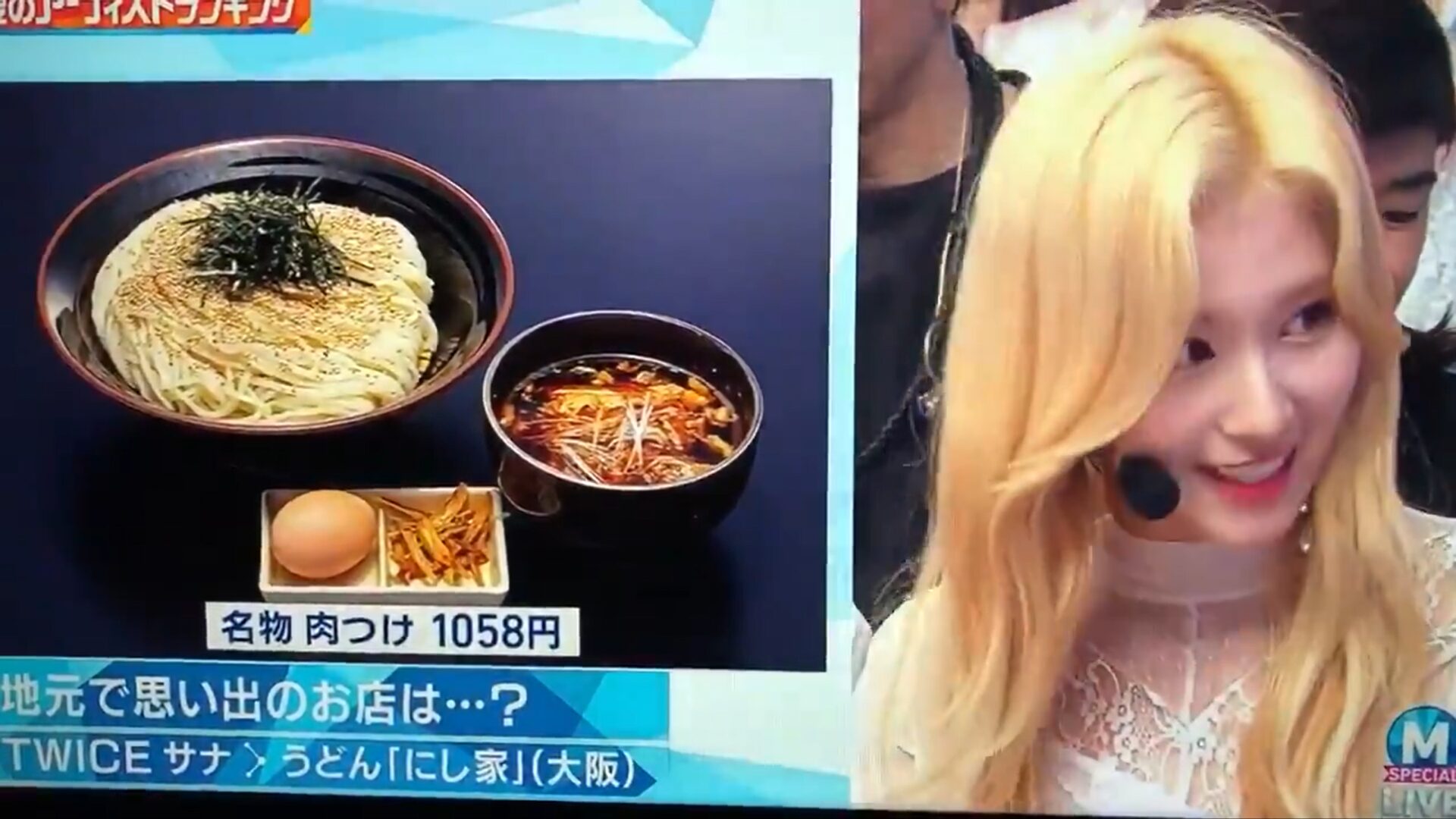 TWICE所属サナの本名は何？大阪出身の彼女の聖地をそれぞれ訪ねてみた！