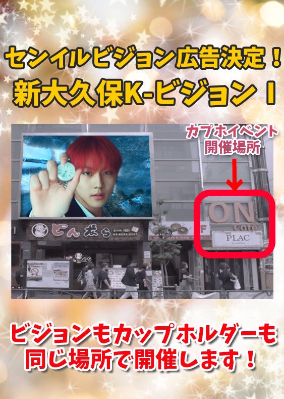 ENHYPEN(エンハイフン)のジョンウォンの2024年誕生日まとめ!これで何歳になったの?