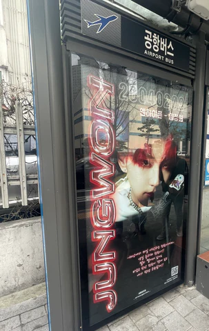 ENHYPEN(エンハイフン)のジョンウォンの2024年誕生日まとめ!これで何歳になったの?