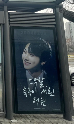 ENHYPEN(エンハイフン)のジョンウォンの2024年誕生日まとめ!これで何歳になったの?