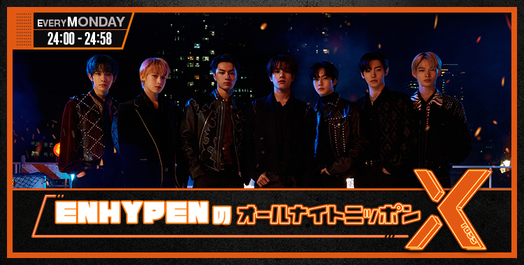 ENHYPEN(エンハイフン)のヒスンポジションはメインボーカル！絶対音感だからこその歌声から目が離せない！