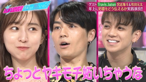Travis Japan(トラジャ)の宮近海斗はリーダーでセンター！その理由を聞いて納得！