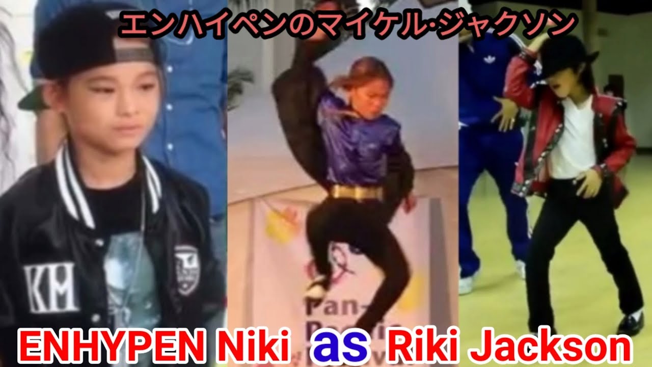 ENHYPEN(エンハイフン)のニキはメインダンサーだけでなくラップもイケてる!担当した曲を一緒に紹介!