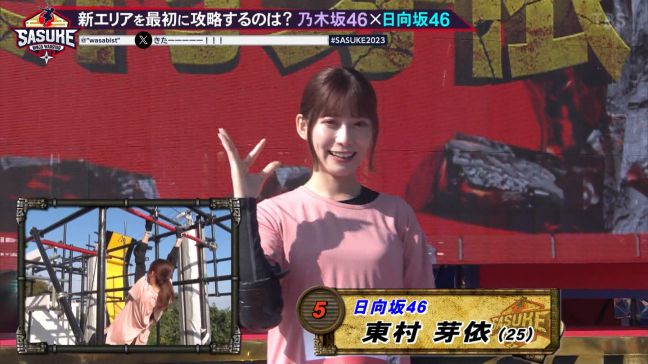 日向坂46の東村芽依は運動お化け！女性でsasukeに参加して結果もお見事！？