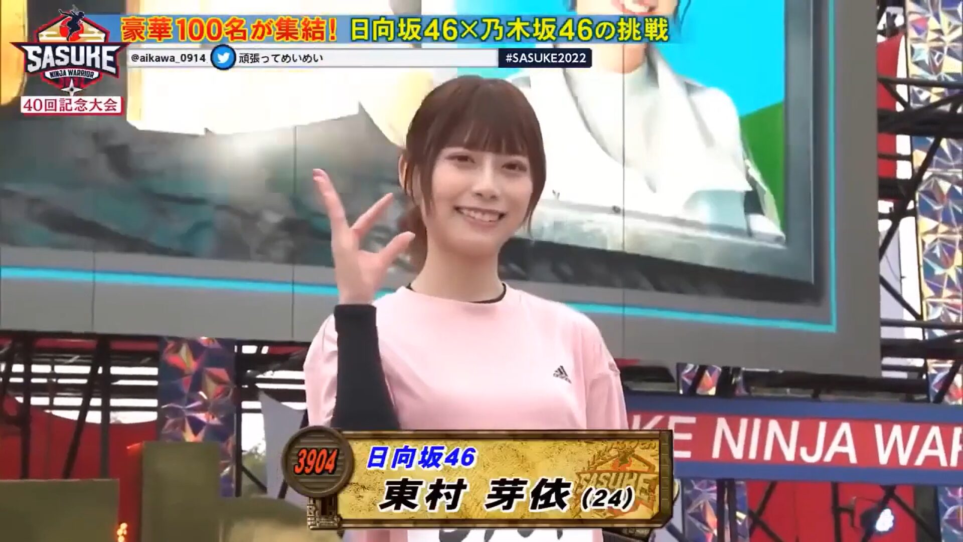 日向坂46の東村芽依は運動お化け！女性でsasukeに参加して結果もお見事！？