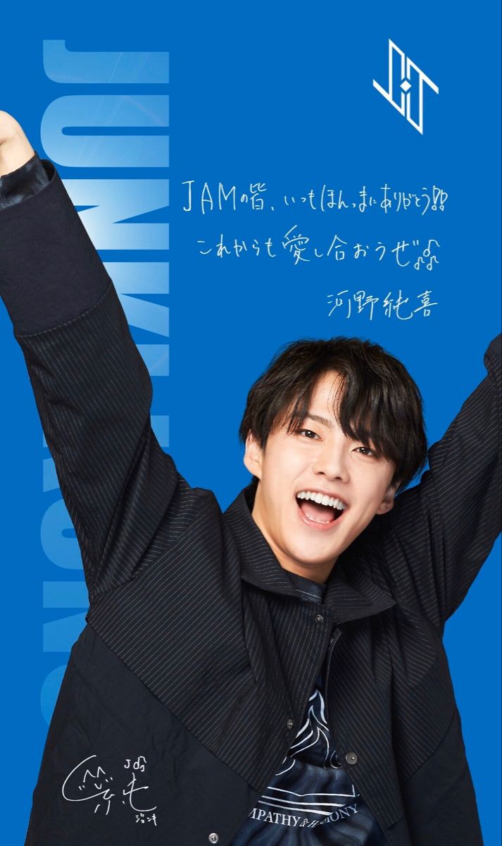 JO1 河野純喜 JO1・河野純喜くんが告白！ メンバーの“テンション管理の