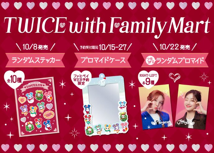 【モフドナ】TWICE 全メンバーファミマくじ ネームタグ モフドナ様専用】TWICE 全メンバーファミマくじ ネームタグ