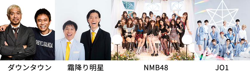 JO1の事務所はラポネエンタテインメント！吉本やCJ ENMとの関連などまとめてみました！