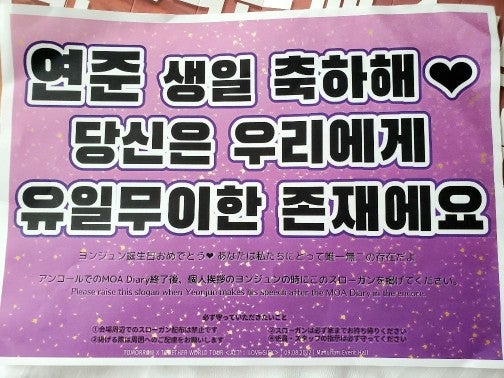 TOMORROW X TOGETHER(TXT)の最年長はヨンジュンで今何歳？グループ内では兄的存在！