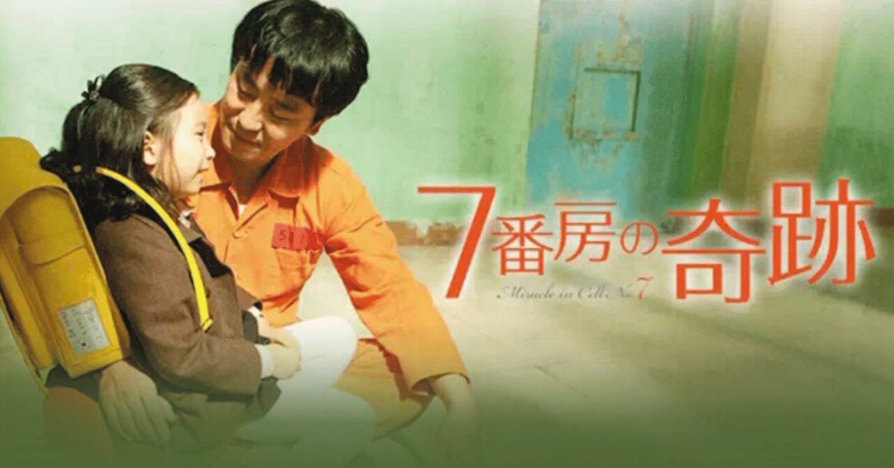 Kep1er(ケプラー)のイェソは子役時代から演技で活躍！出演した七番房の奇跡などはどこで見られるの？