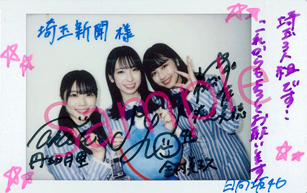 日向坂46の丹⽣明⾥の卒業セレモニーはゲームとライブの2日間！？その内容を調べてみた。