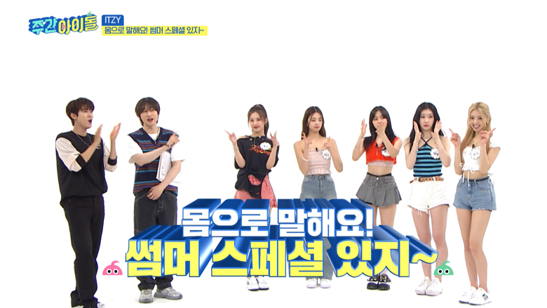 ITZY(イッチ)のリーダーイェジってどんな人?クールな見た目とのギャップがすごい?