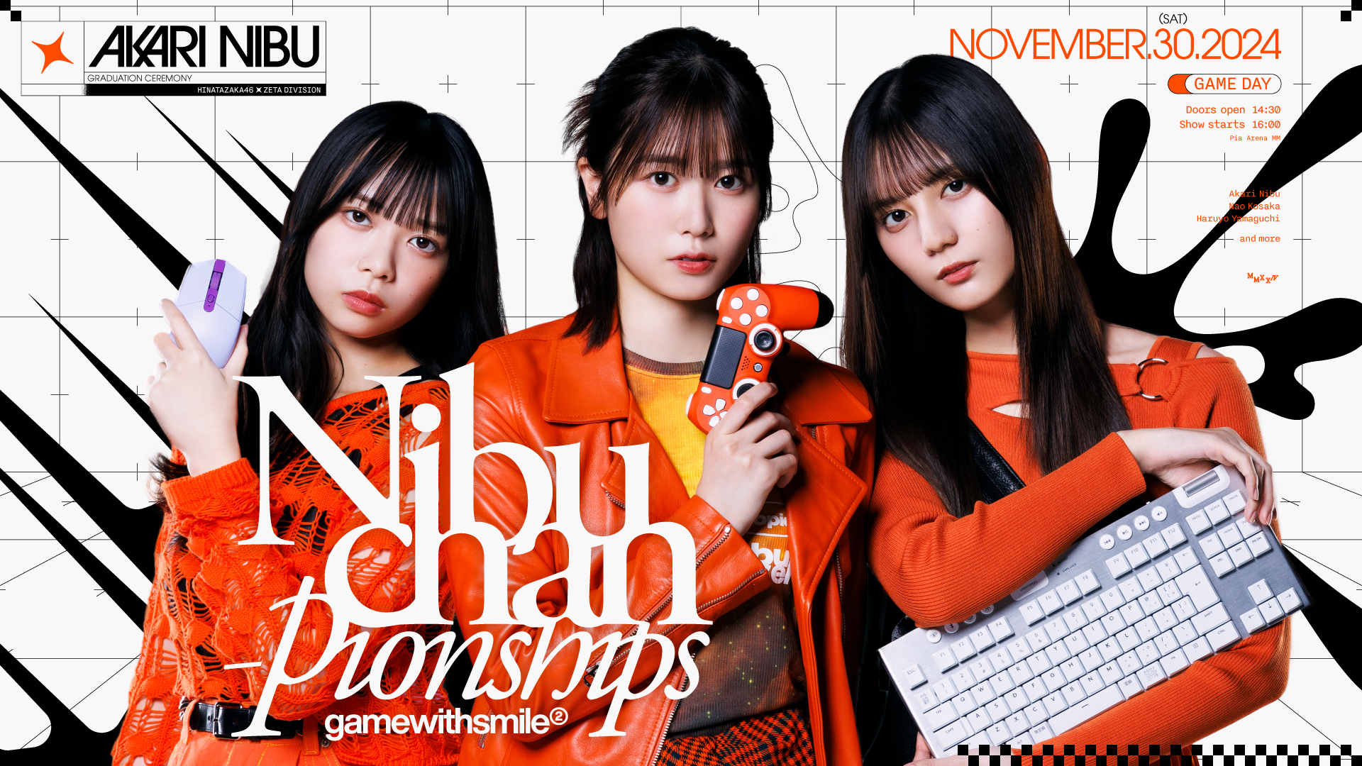 日向坂46の丹⽣明⾥の卒業セレモニーはゲームとライブの2日間！？その内容を調べてみた。