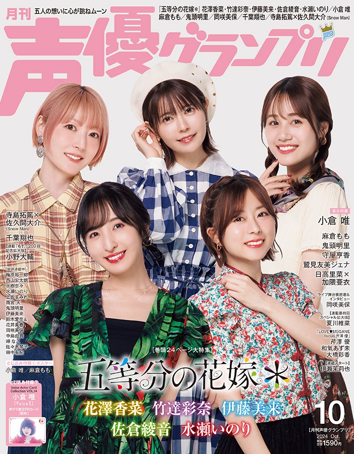 日向坂46の4期生で「五等分の花嫁」が舞台化!キャストや内容、ファンの反応などを調べてみた