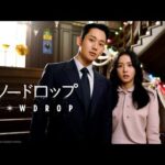 BLACKPINKのジス主演ドラマ「スノードロップ」ってどんな話?ファンの反応は?