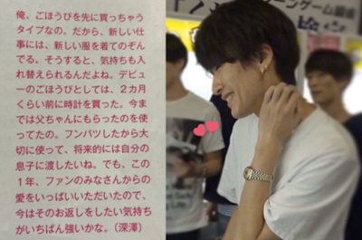 Snow Manの深澤辰哉は実家が超金持ちでお坊ちゃんだった？父親は社長と噂も