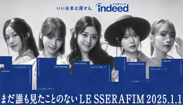 LE SSERAFIMがインディードのCMに登場！CMを見たファンの反応を調べてみた！