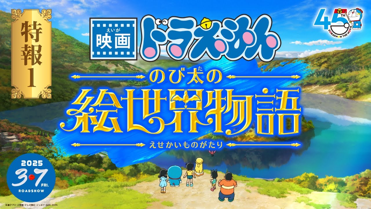 あいみょんがあの国民的アニメの新作劇場版主題歌担当に大喜び！歴代の主題歌担当もついでに調べてみた。