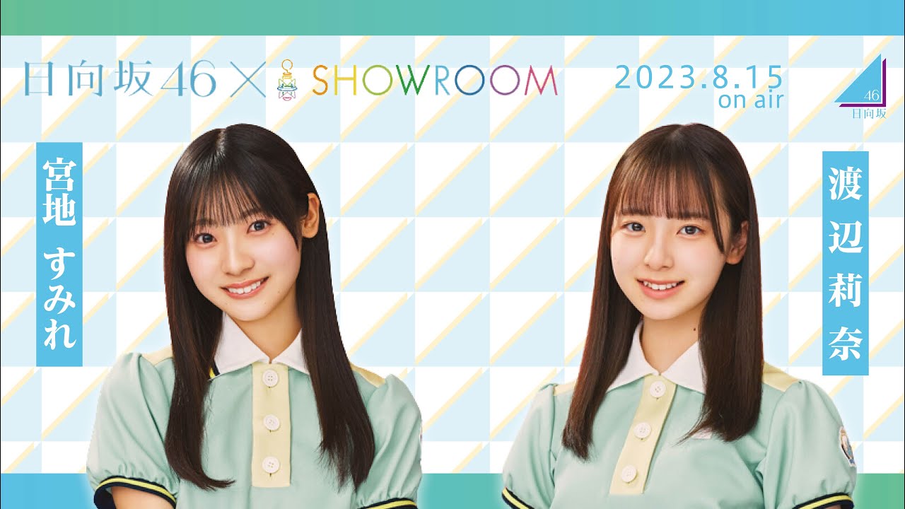 日向坂46の4期生で「五等分の花嫁」が舞台化!キャストや内容、ファンの反応などを調べてみた