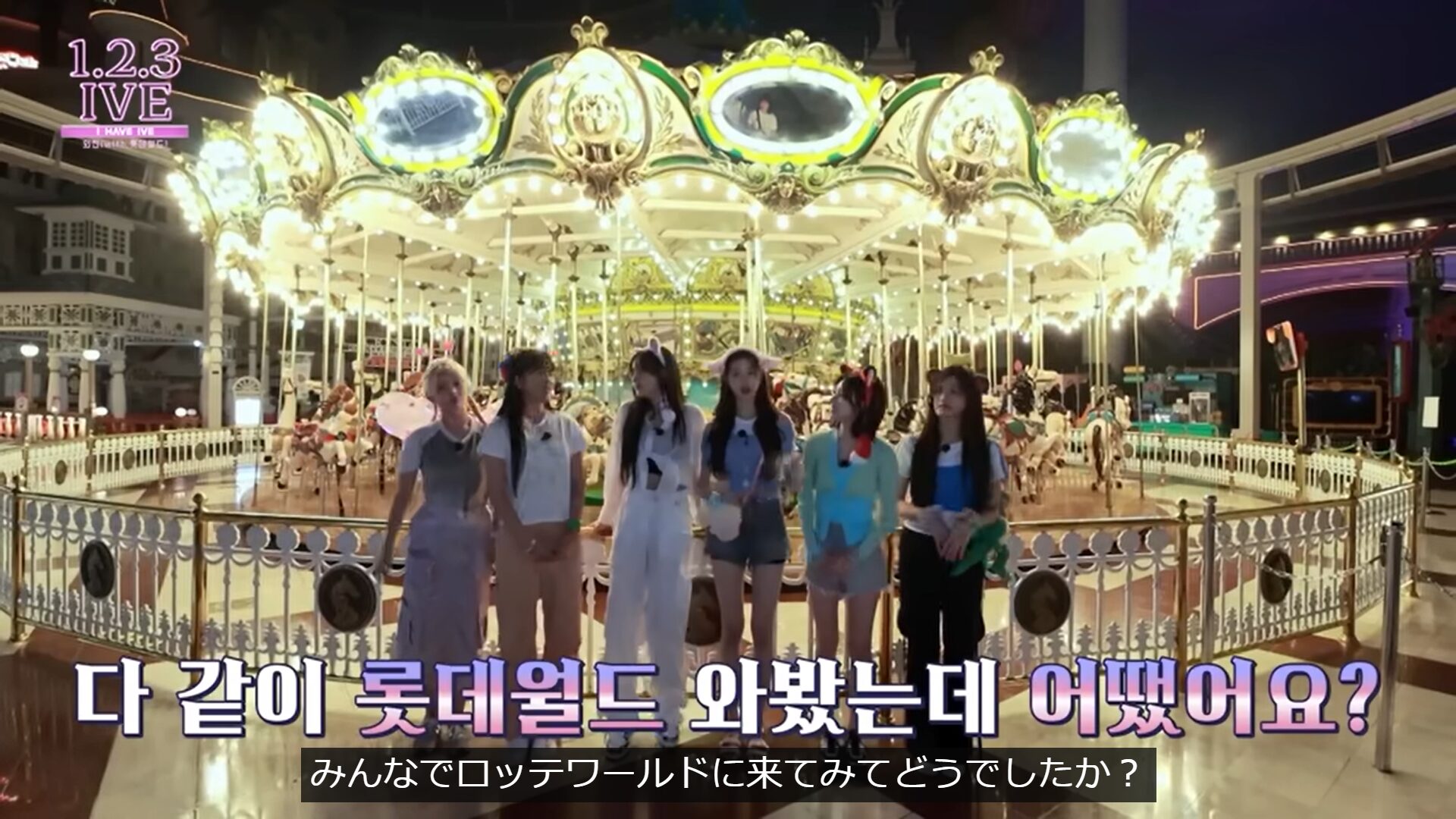 IVE(アイヴ)の聖地巡礼行きたいから韓国や東京中心に調べてみた!