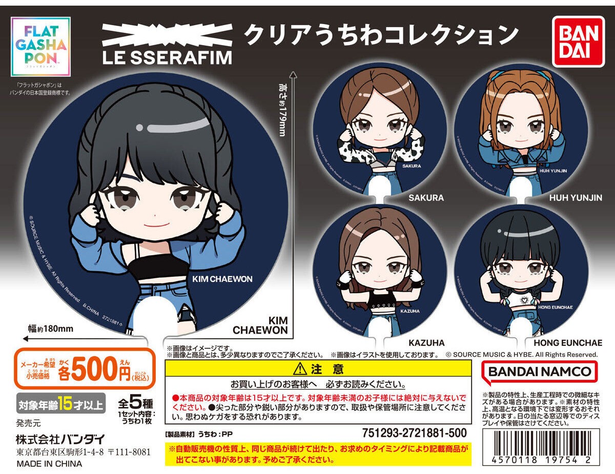 LE SSERAFIMの3rdシングルのガシャポンと食玩がバンダイより発売！その内容を調べてみた！