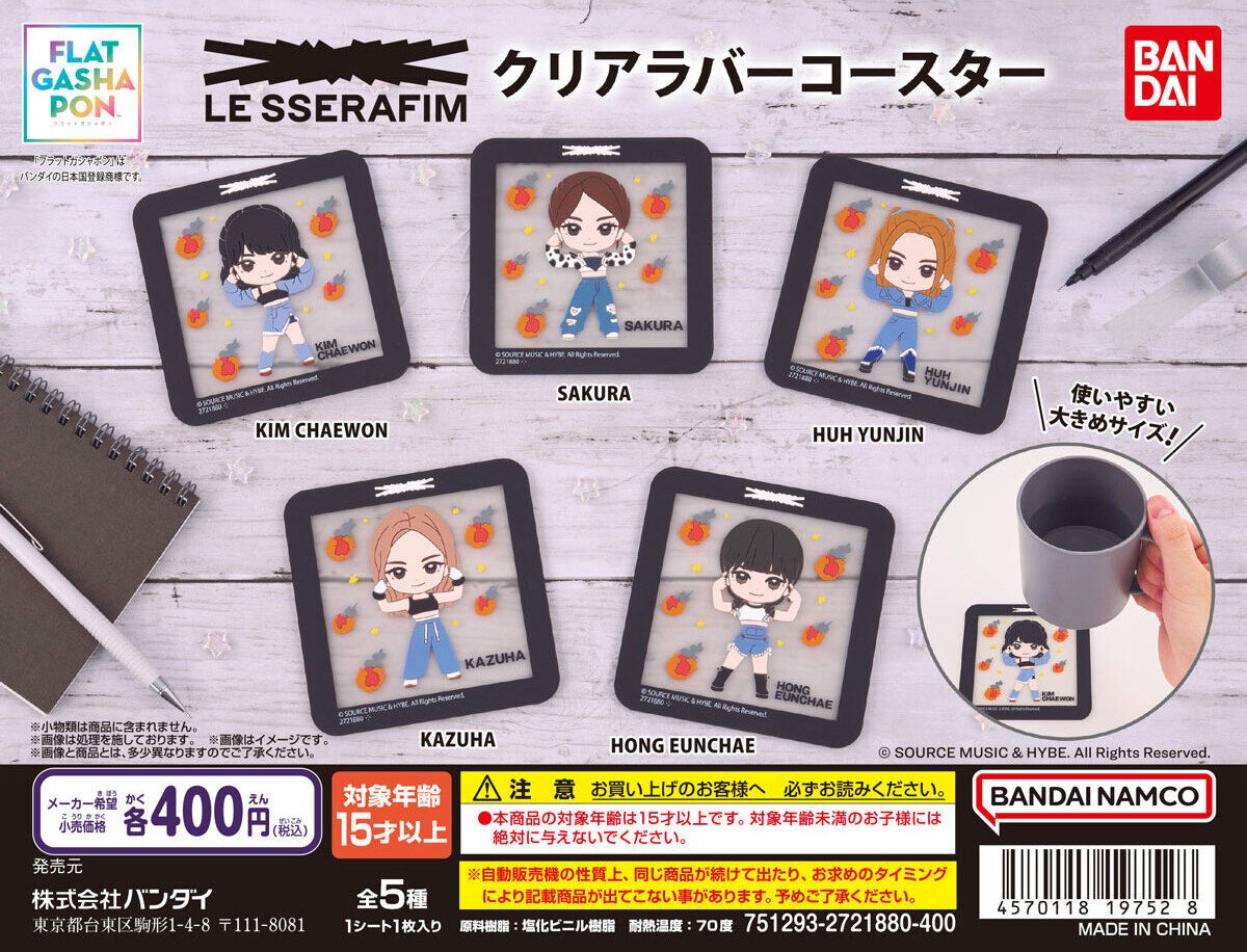 LE SSERAFIMの3rdシングルのガシャポンと食玩がバンダイより発売！その内容を調べてみた！