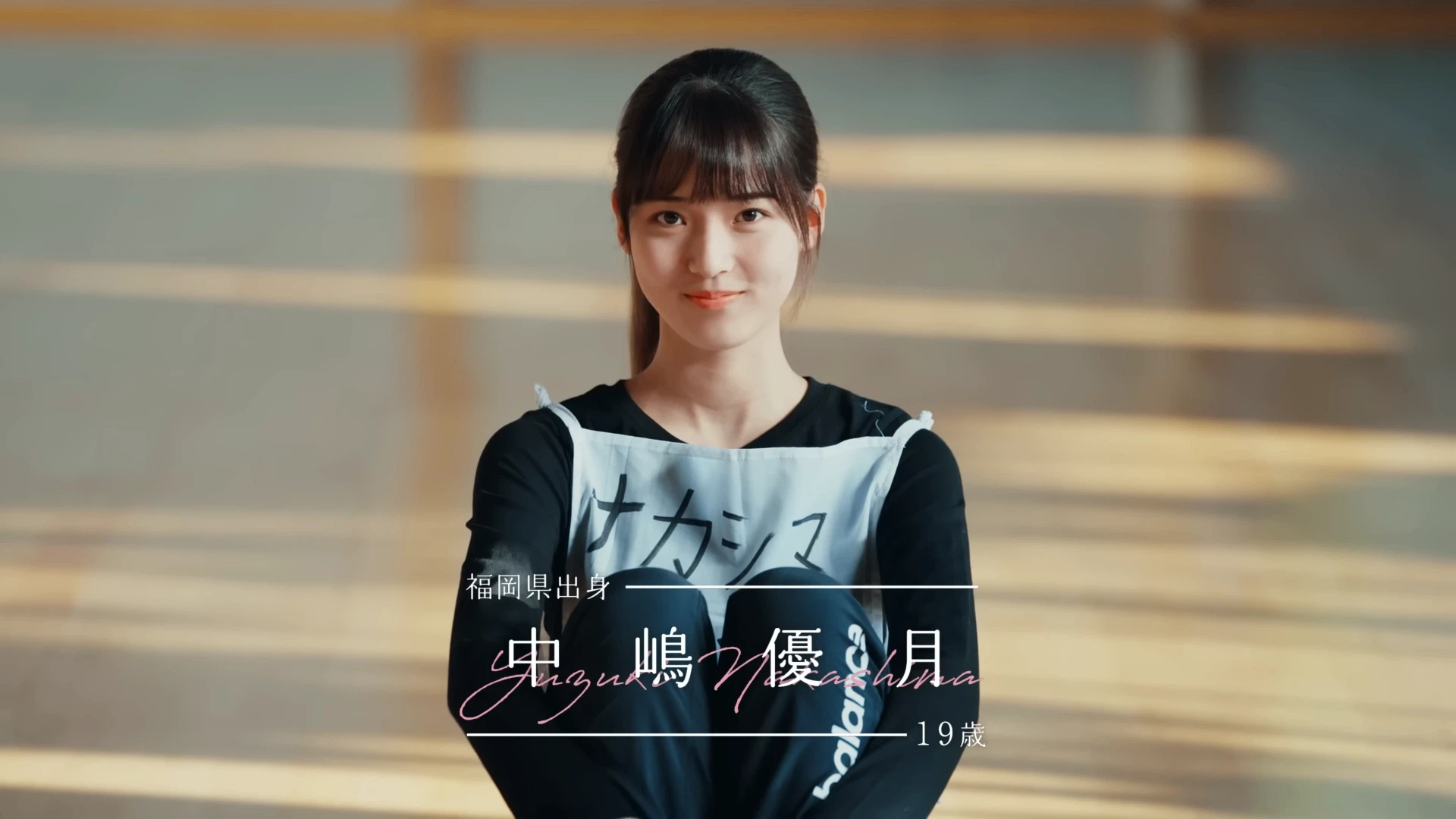 中嶋優月 中嶋優月（櫻坂46） - 櫻坂46三期生3人目・中嶋優月のVlog公開