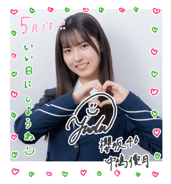 櫻坂46の中嶋優月の英語力が凄すぎる!出身高校や大学など調べてみた