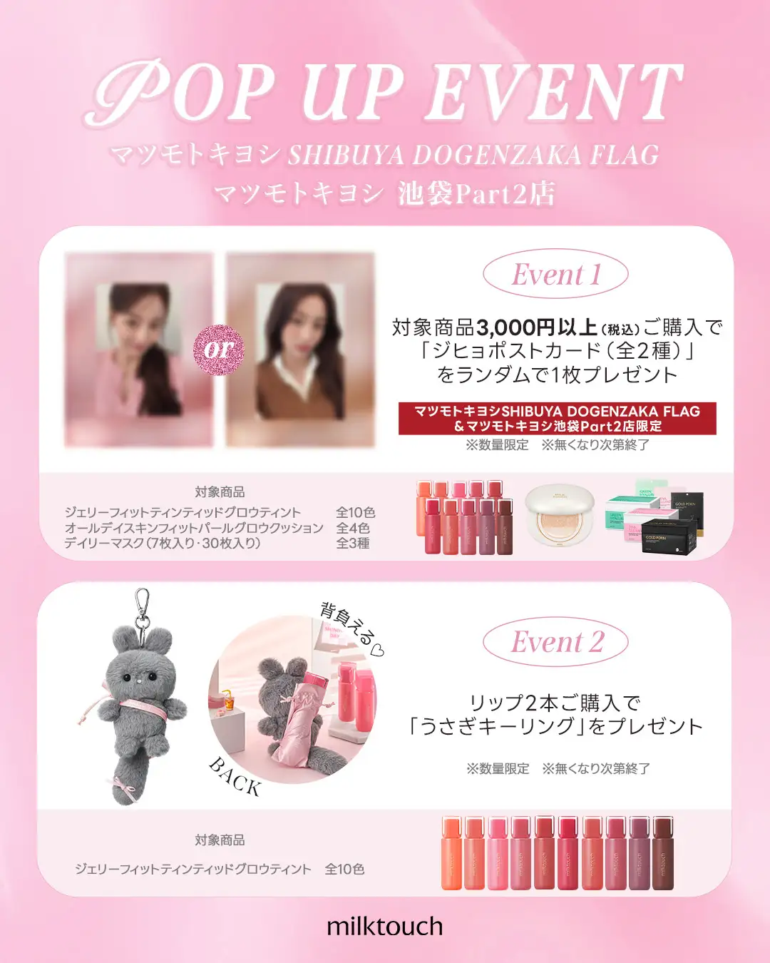 twice ジヒョ　ミルクタッチ　特典　トレカ　韓国限定　3枚セット twice ジヒョ ミルクタッチ 特典 トレカ 韓国限定 3枚セット