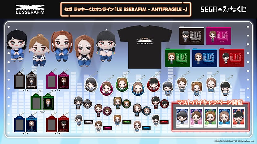 LE SSERAFIMがANTIFRAGILEの衣装でセガラッキーくじオンラインに登場!何が当たるか調べてみた!