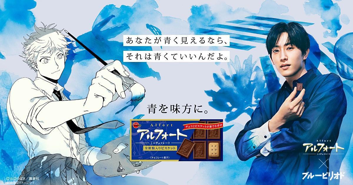 YOASOBIの群青は合唱曲としても人気!?ブルーピリオドとの関係性も解説!
