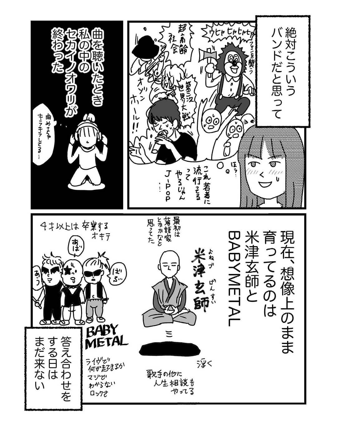 米津玄師さんってどんなイメージ?画力が高いなどファンのイメージを集めてみた!