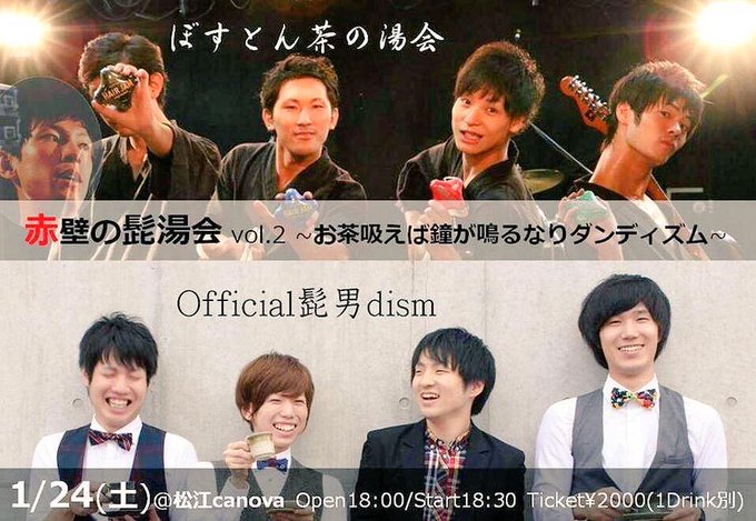 Official髭男dismの藤原聡の下積時代の銀行員とバンドの両立がつら過ぎた！