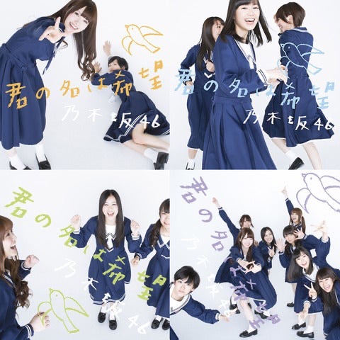 乃木坂46の歴史を知りたい！デビュー日から年表形式でこれまでの出来事を振り返り！