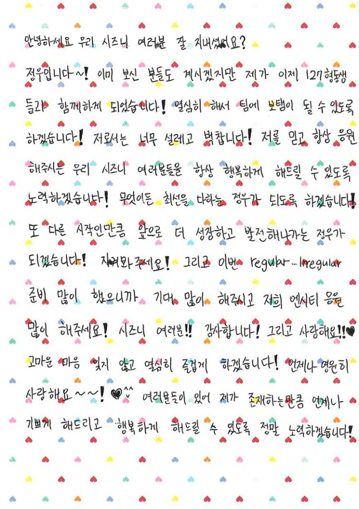 NCT127に所属するジョンウのデビュー前の話が知りたい！オーディションの事などから詳細に！