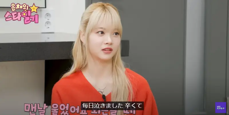 LE SSERAFIMのウンチェのデビュー前が気になる！ダンススキルの高さで練習生期間が短くなった！？