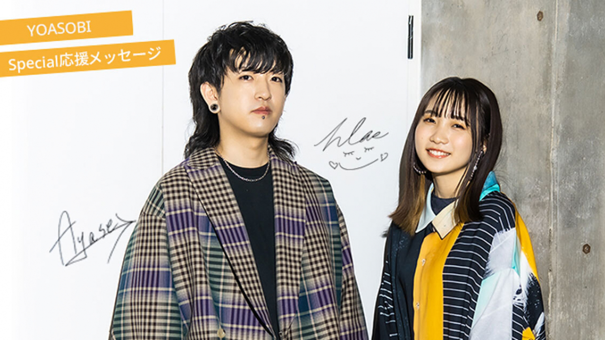 YOASOBIが今年の紅白歌合戦に落選！原因はAyaseのタトゥー？