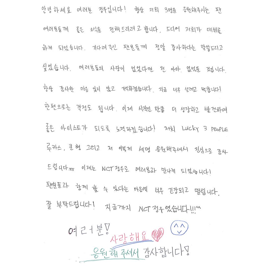 NCT127に所属するジョンウのデビュー前の話が知りたい！オーディションの事などから詳細に！