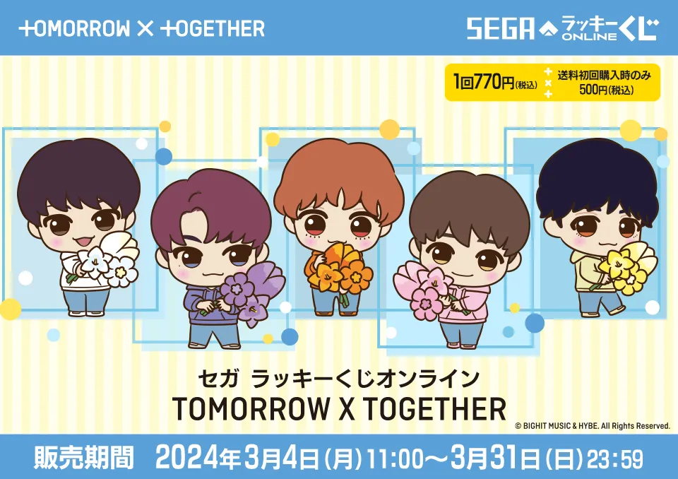 LE SSERAFIMがANTIFRAGILEの衣装でセガラッキーくじオンラインに登場!何が当たるか調べてみた!