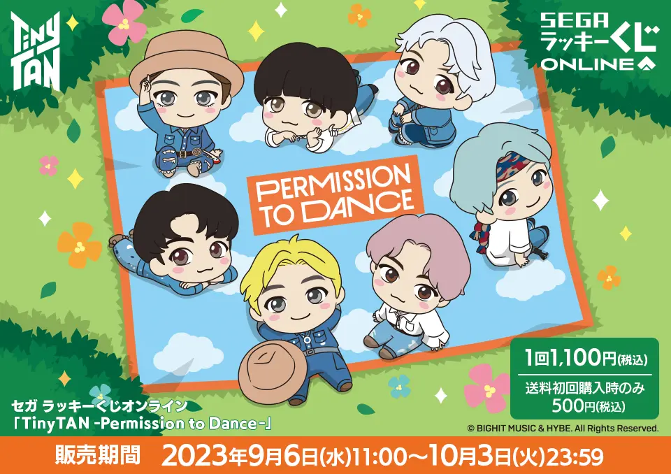 LE SSERAFIMがANTIFRAGILEの衣装でセガラッキーくじオンラインに登場!何が当たるか調べてみた!