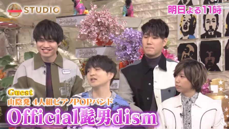 Official髭男dismの藤原聡の下積時代の銀行員とバンドの両立がつら過ぎた！
