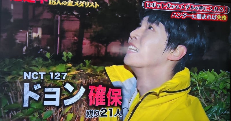 NCT127のドヨンとユウタ(中本悠太)が大晦日の逃走中に出演！結果はどうだった？