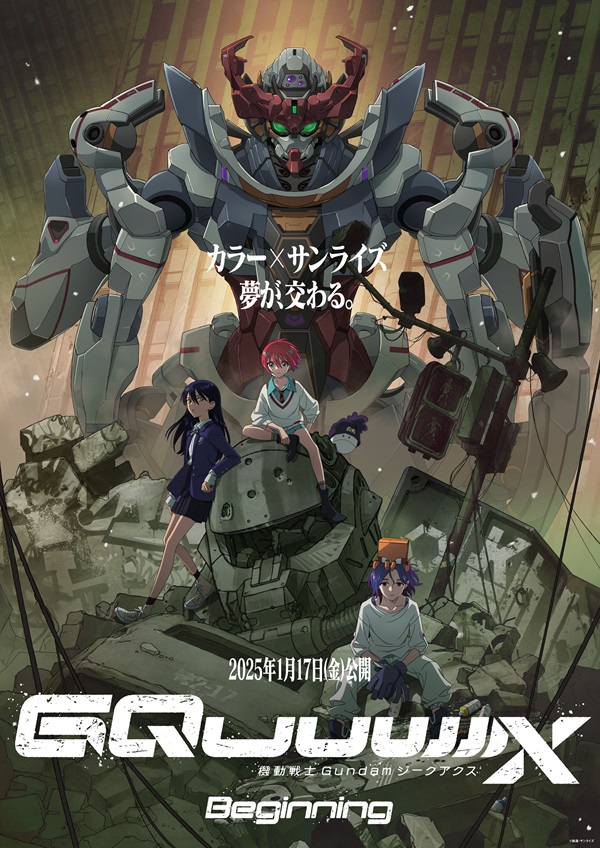 米津玄師が『機動戦士 Gundam GQuuuuuuX』の主題歌『Plazma』を