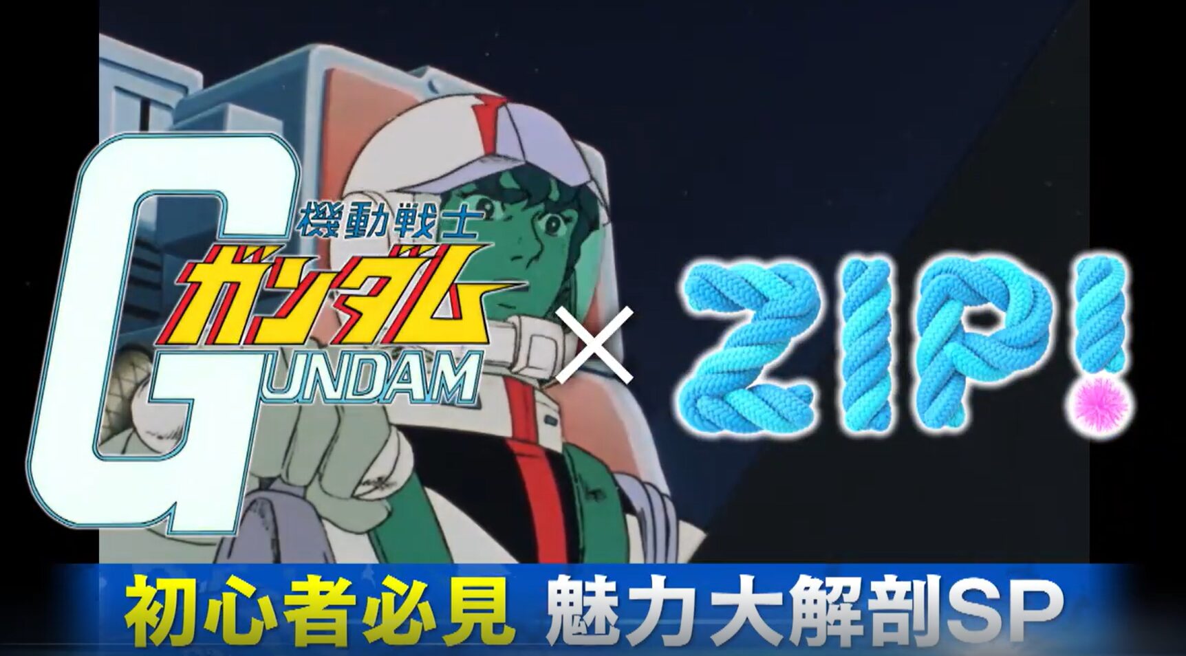 米津玄師が『機動戦士 Gundam GQuuuuuuX』の主題歌『Plazma』を担当、ところでアニメ関係の主題歌やOP曲多くない？