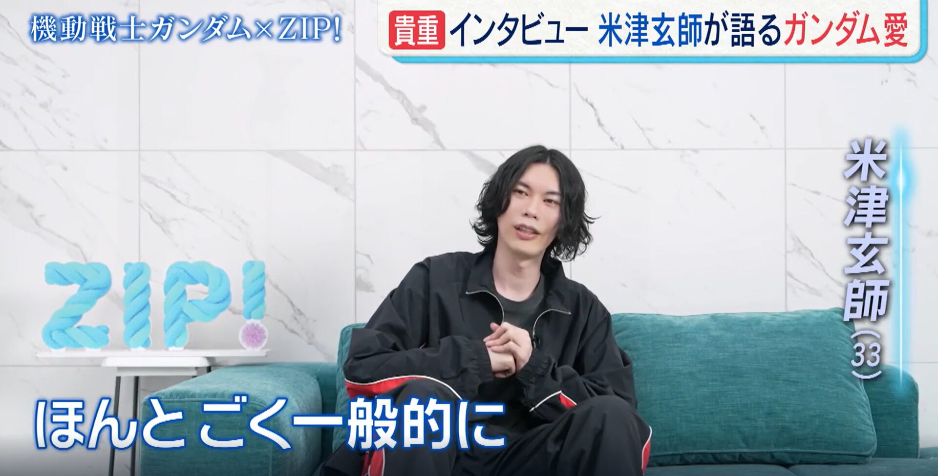 米津玄師が『機動戦士 Gundam GQuuuuuuX』の主題歌『Plazma』を担当、ところでアニメ関係の主題歌やOP曲多くない？