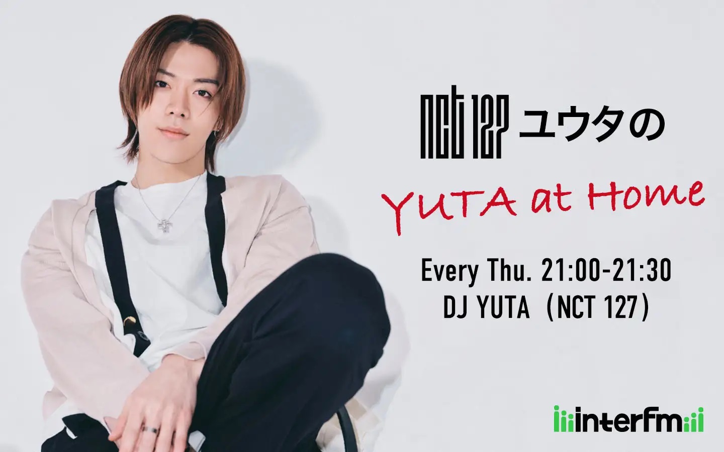 NCT127のユウタ(中本悠太)の彼女はTWICEサナ？過去の恋愛遍歴についても！