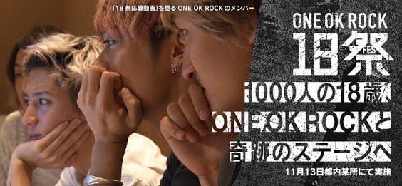 ONE OK ROCK(ワンオク)はなぜテレビに出ない理由は？Takaの過去のコメントなど調べてみた