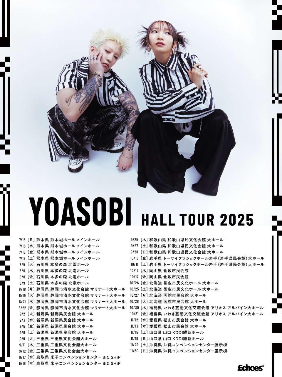 YOASOBIの『劇場版 YOASOBI 5th ANNIVERSARY DOME LIVE 2024 “超現実”』が2月21日から公開、国内と韓国・香港・台湾” 3つの国・地域の56劇場で公開される!